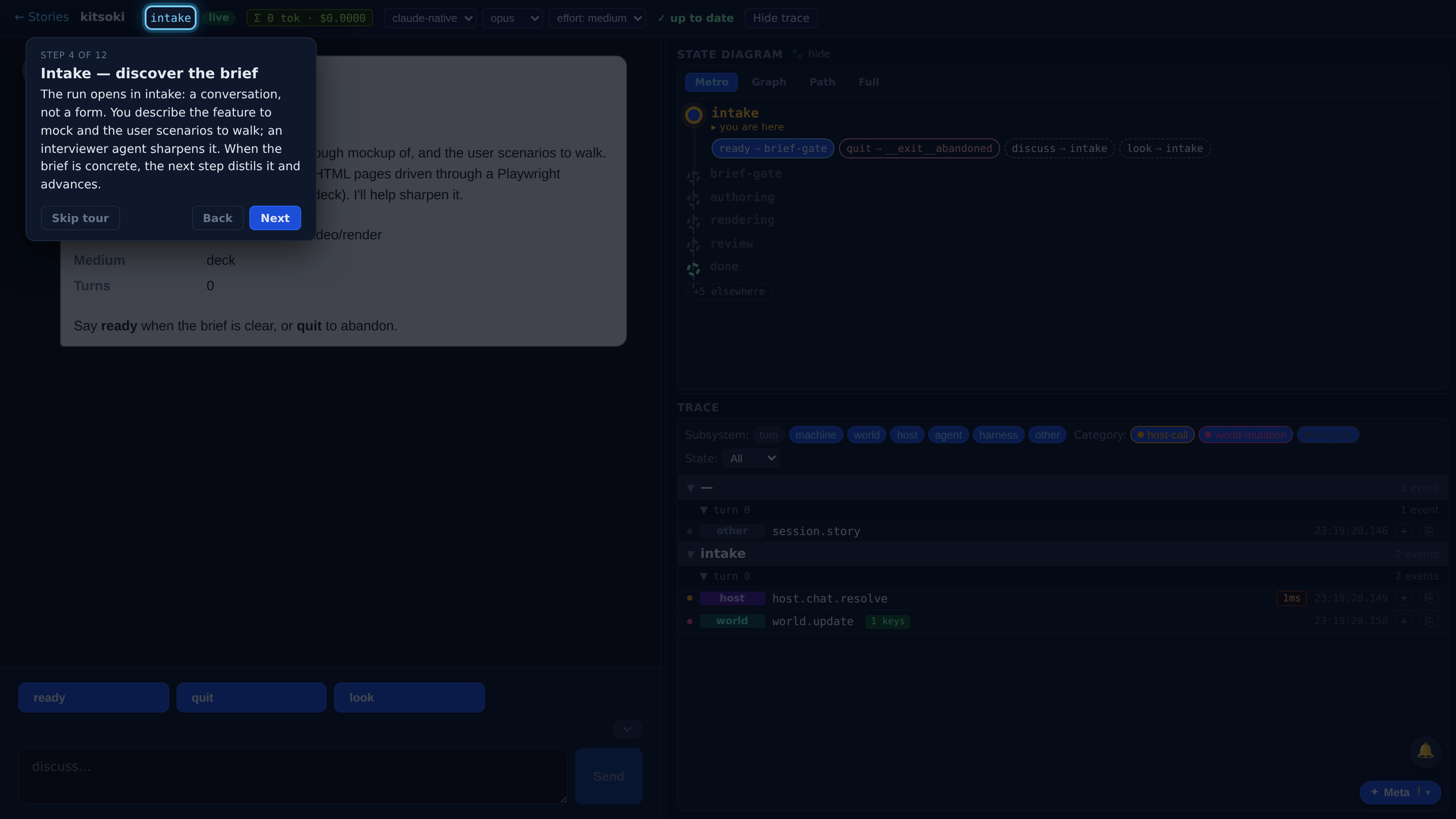 Intake — discover the brief — screenshot