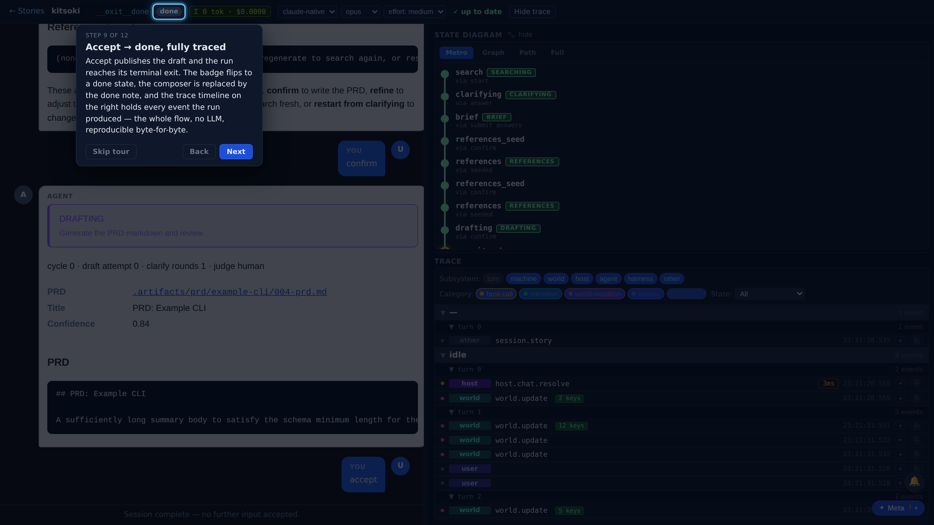 Accept → done, fully traced — screenshot