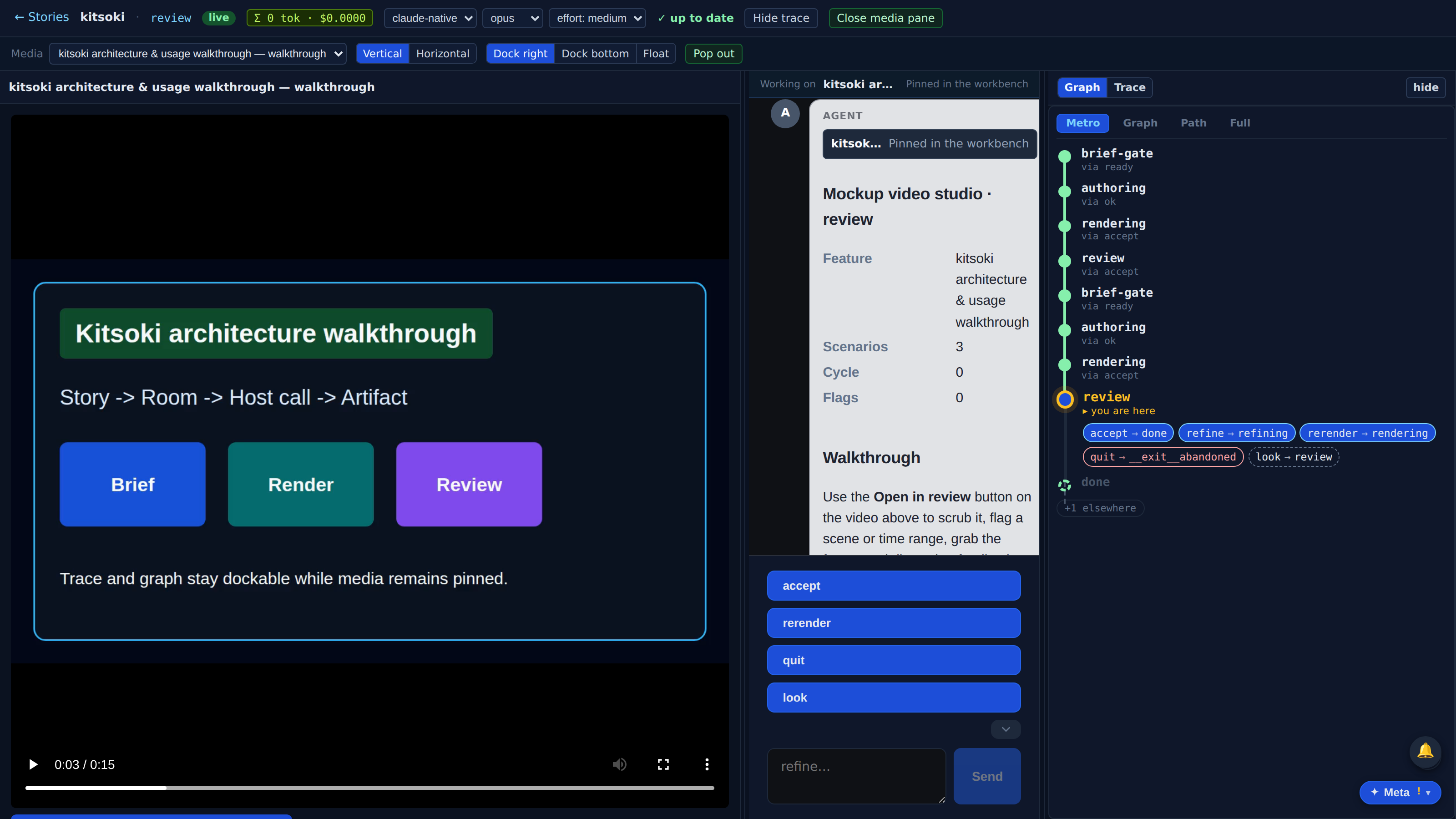 Switch to trace — screenshot